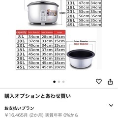 45L業務用炊飯器　