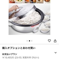 45L業務用炊飯器　-エポン