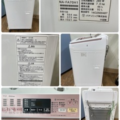 I629 🌈 Panasonic 洗濯機（7.0㎏）14年製 NA-FA70H1 ⭐ 動作確認済 ⭐ クリーニング済
