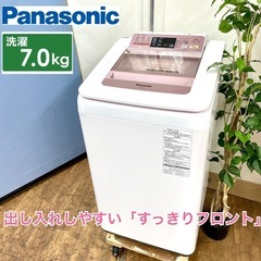I629 🌈 Panasonic 洗濯機（7.0㎏）14年製 NA-FA70H1 ⭐ 動作確認済 ⭐ クリーニング済