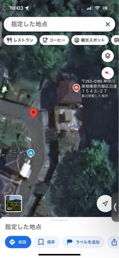 確認
