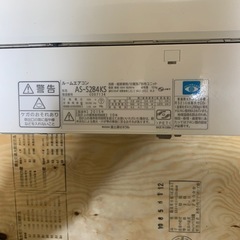 美品　FUJITSUエアコン　10畳用　2015年製