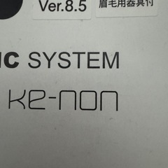ケノン 脱毛器 ver8.5