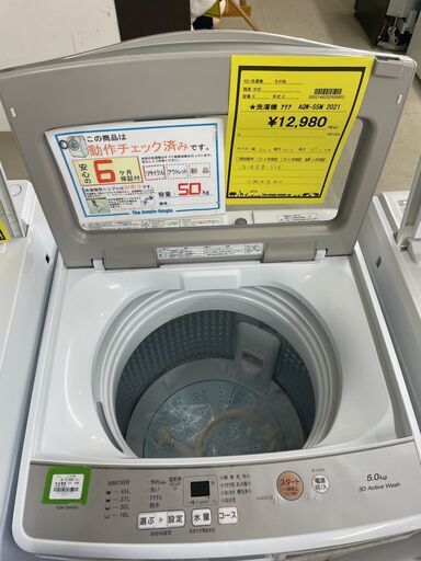 ジモティ来店特価!! 洗濯機 アクア AQW-S5M 2021 J-10110