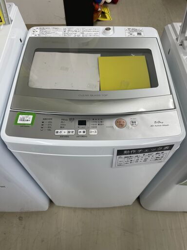 ジモティ来店特価!!　洗濯機　アクア　AQW-S5M　2021　J-10110