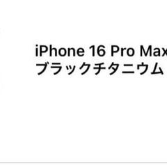 Iphone 16 Promax 512GB