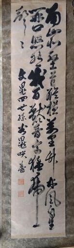 掛軸