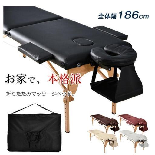 マッサージベッド