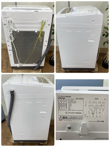 I752  アイリスオーヤマ 洗濯機（5.0㎏）21年製 IAW-T502EN ⭐ 動作確認済 ⭐ クリーニング済