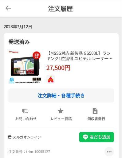 ユピテル レーダー探知機GS503L