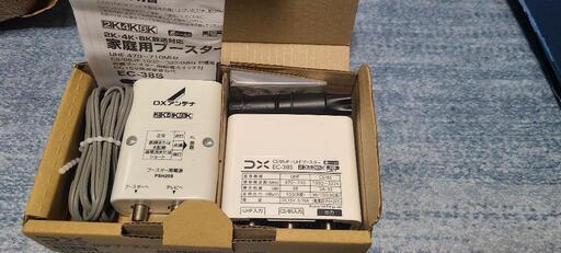 DXアンテナブースター