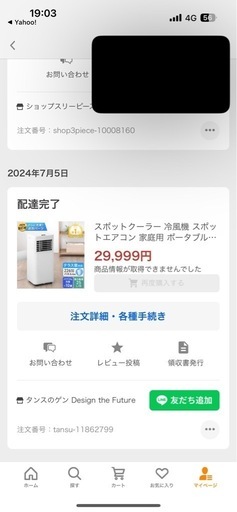 スポットクーラー　美品