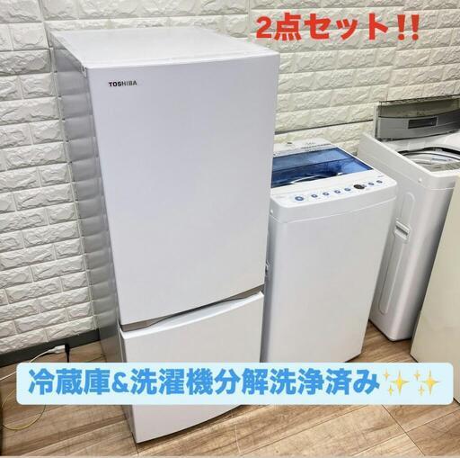 配送設置0円で✌冷蔵庫\u0026洗濯機分解洗浄済み✨✨