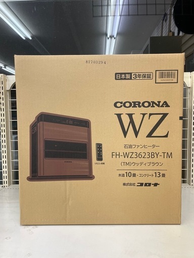 0067　CORONA 石油ファンヒーター FH-WZ3623BY