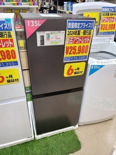 J7845 ★6ヶ月保証付★　★新古アウトレット品！★AQUA　アクア　２ドア冷蔵庫　AQR-14P　ダークシルバー　2024年製 クリーニング済み　【リユースのサカイ柏店】