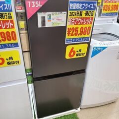 J7845 ★6ヶ月保証付★　★新古アウトレット品！★AQUA　アクア　２ドア冷蔵庫　AQR-14P　ダークシルバー　2024年製 クリーニング済み　【リユースのサカイ柏店】　