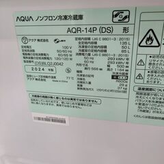 J7845 ★6ヶ月保証付★　★新古アウトレット品！★AQUA　アクア　２ドア冷蔵庫　AQR-14P　ダークシルバー　2024年製 クリーニング済み　【リユースのサカイ柏店】　