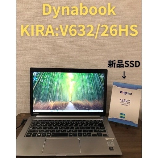 新品SSD 搭載 DynaBook KIRA V632