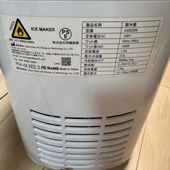 急速製氷機 小型製氷機 家庭用製氷機 Pokzon（ポクゾン）自動製氷 