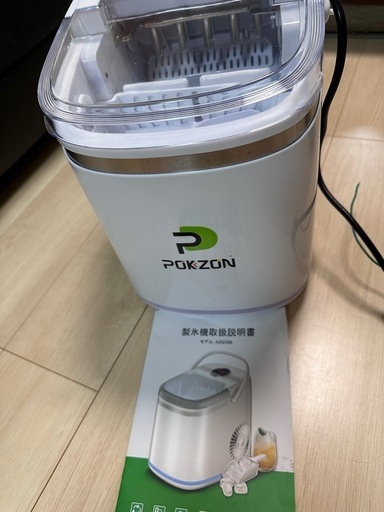 急速製氷機 小型製氷機 家庭用製氷機 Pokzon（ポクゾン）自動製氷
