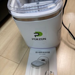 急速製氷機 小型製氷機 家庭用製氷機 Pokzon（ポクゾン）自動製氷 