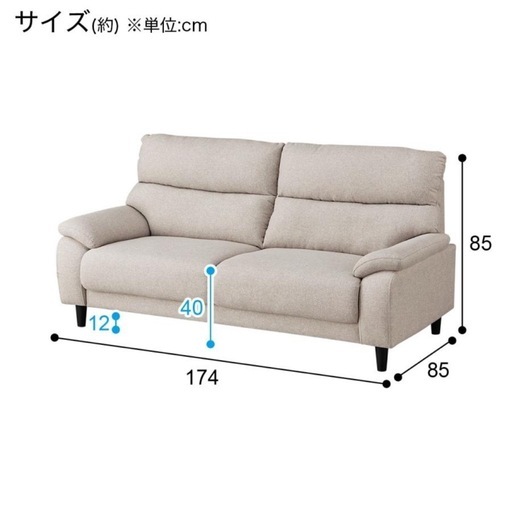 ニトリ　3人掛けソファ