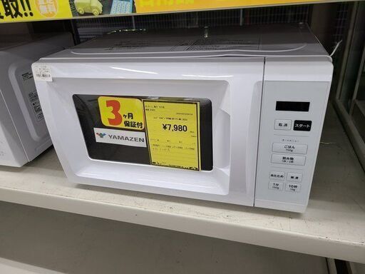 J7846  YAMAZEN　ヤマゼン　電子レンジ　PPRM-HF171-WH　2023年製  クリーニング済み 　【リユースのサカイ柏店】