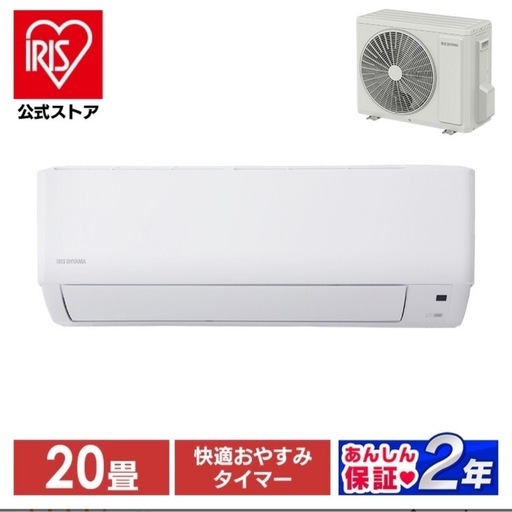 アイリスオーヤマ エアコン 20畳 6.3kw
