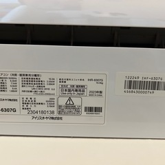 アイリスオーヤマ エアコン 20畳 6.3kw 