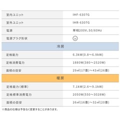 アイリスオーヤマ エアコン 20畳 6.3kw 