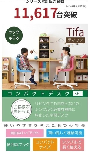 組み合わせ　子供用机　デスク