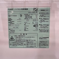 【安心の1年保証付き！】AQUAの2023年製2ドア冷蔵庫です！