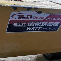 薪割り機　２台セット