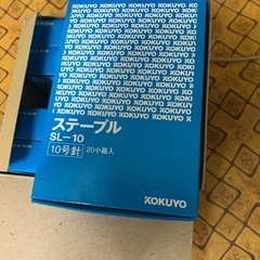 ステープル、ホッチキスの針