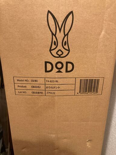 【未開封】DOD おうちテント T4-825-BL ブルーグレー