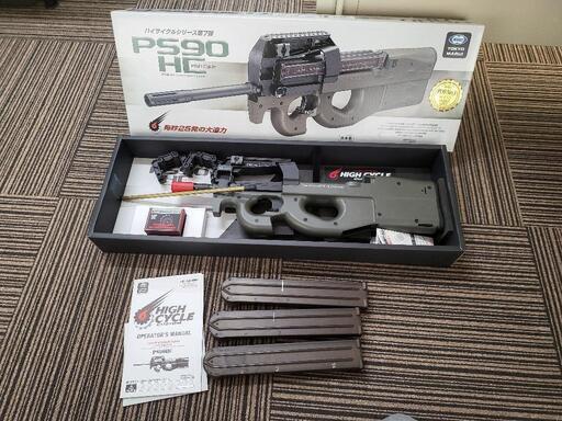 マルイ、P90ハイサイクル 電動ガン
