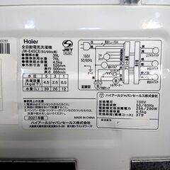 10/25ハイアール 洗濯機 JW-E45CE 4.5kg 2021年製 単身
