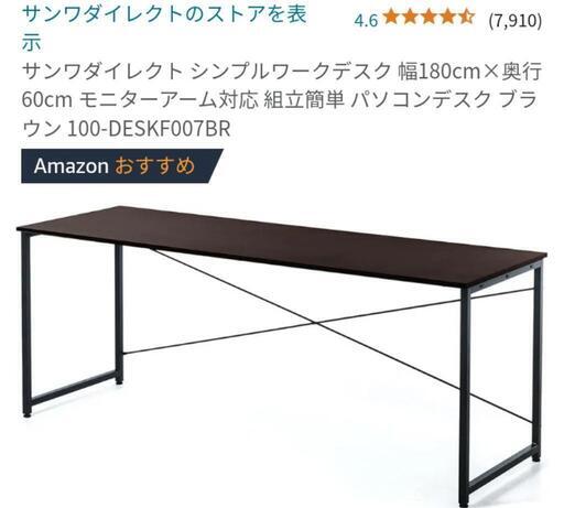 ワークデスク
