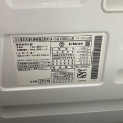 日立ドラム式洗濯機【2019年製】