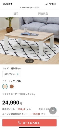 ニトリこたつ⭐︎美品⭐︎