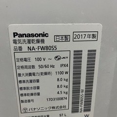 Panasonic 8kg洗濯機