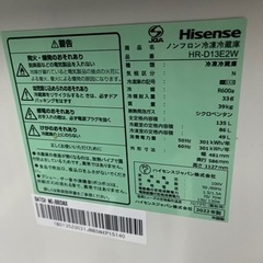 Hisense 135L冷蔵庫