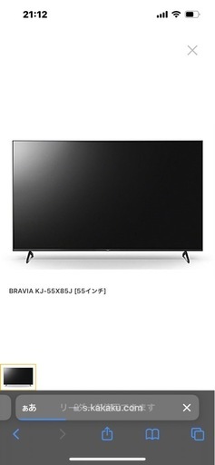 液晶テレビ　SONY BRAVIA　KJ-55X85J 4K　55型　EQUALS（イコールズ）　テレビスタンド　WLTVB5238 セット