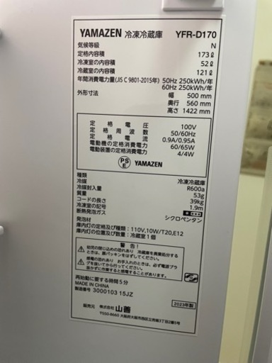 家電 キッチン家電 冷蔵庫