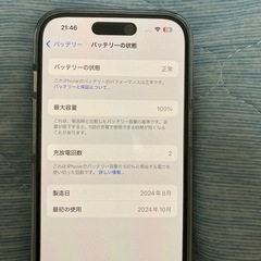 iPhone　15 128G今週限りの出品