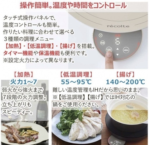 ノベルティ付き】レコルト 卓上IHクッキンググリドル ／ クリームホワイト RIH-1(W) | レコルト公式オンラインショップ 新品【recolte】レコルト　卓上IHクッキンググリドル＆IH対応鍋セット