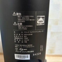 【保証あり】デロンギオイルヒーターMDHU09-BK