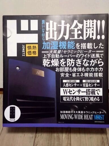 中古　ドン・キホーテ　ファンヒーター　QD212-NV