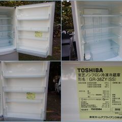 東芝ノンフロン冷蔵庫 375L 3ドア ※自動製氷機なし 2013年製