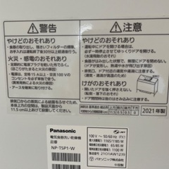 ご商談中 Panasonic 食器洗い乾燥機 NP-TSP1-W 2021年製